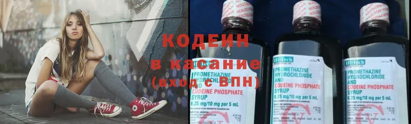 мега ONION  Азнакаево  Кодеиновый сироп Lean Purple Drank  купить наркоту 