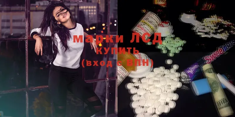 Лсд 25 экстази ecstasy Азнакаево